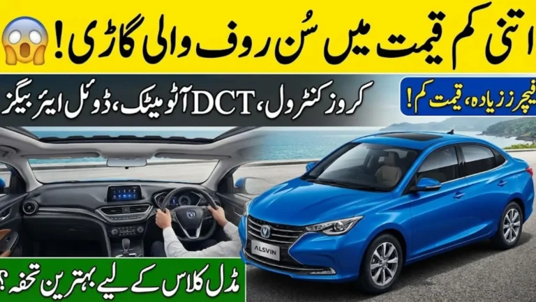 Changan Alsvin 2026 Price in Pakistan, Specs and Features