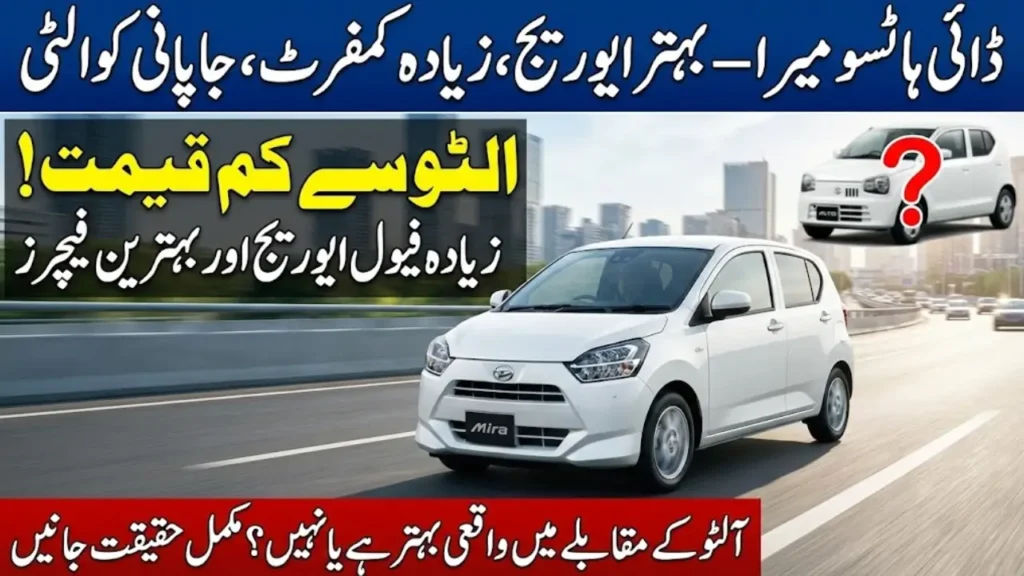 Daihatsu Mira Price in Pakistan 2026 – Better Than Suzuki Alto?