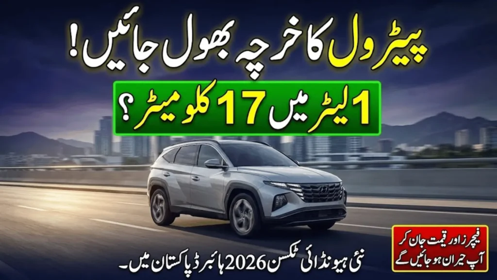 Hyundai Tucson 2026 Launched - Check Out Price, Specs And Features