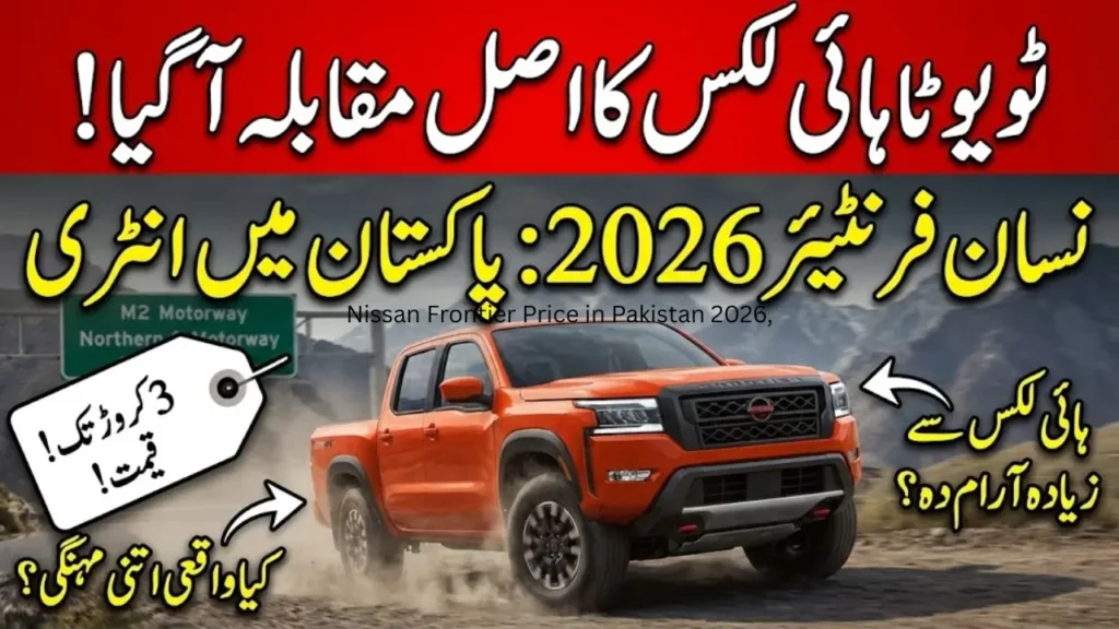 Nissan Frontier Price in Pakistan 2026, Specs and Features