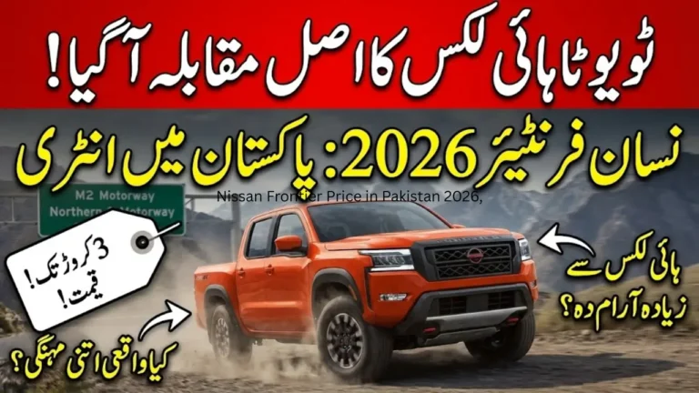 Nissan Frontier Price in Pakistan 2026, Specs and Features