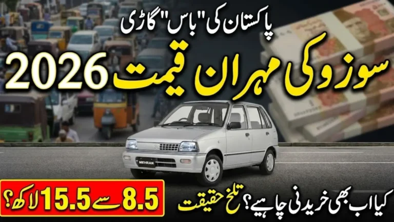 Suzuki Mehran Price In Pakistan 2026, Specs and Features