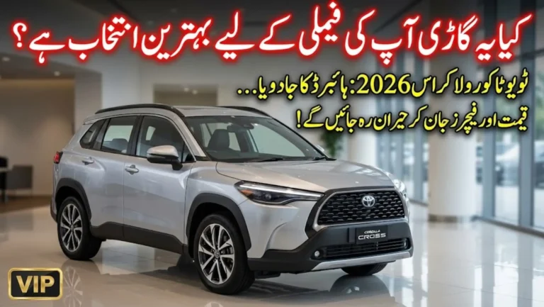 Toyota Corolla Cross 2026 Launched, Price Specs and Feature Detail