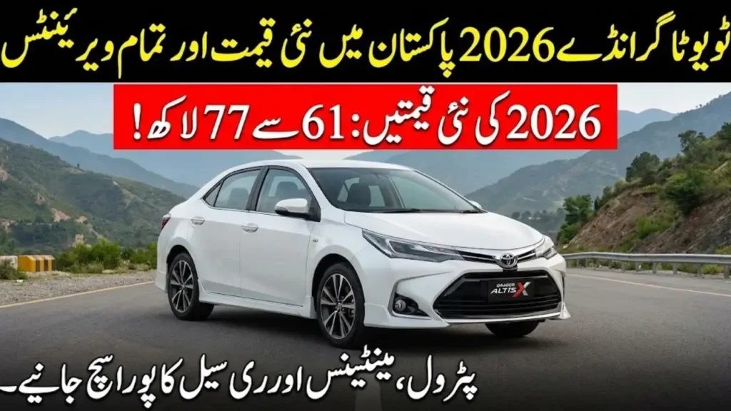 Toyota Grande 2026 Price in Pakistan with New Features and Variants