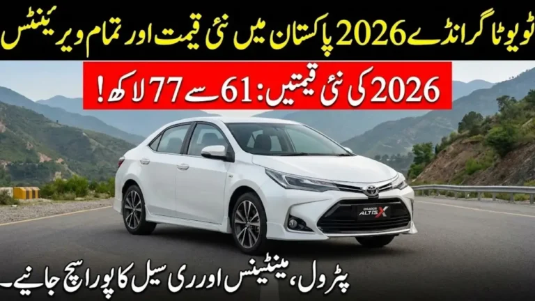 Toyota Grande 2026 Price in Pakistan with New Features and Variants