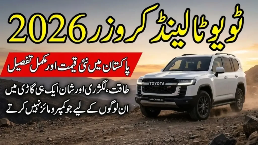 Toyota Land Cruiser 2026 Price in Pakistan – New Rates, Luxury Features & Specs