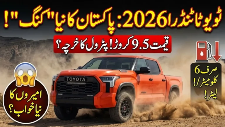 Toyota Tundra 2026 First Look, Specs, Features and Price