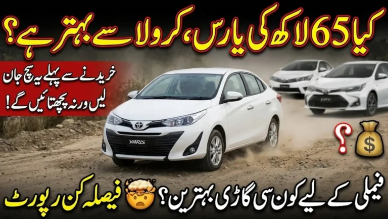 Toyota Yaris Price Today in Pakistan – Better Choice Than Corolla?