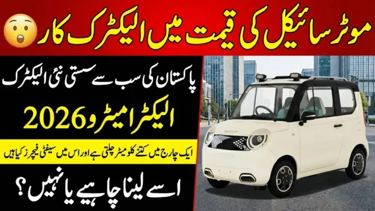 Alektra Metro Price in Pakistan 2026, Specs, Mileage and Honest Review