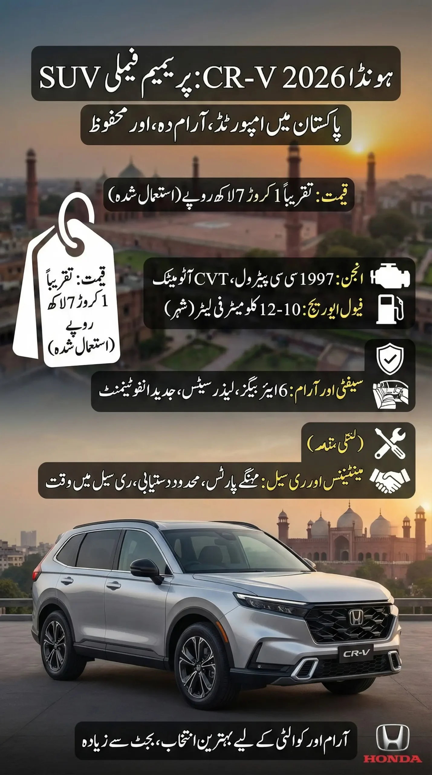 Honda CR-V Price in Pakistan 2026, Mileage, Reviews and Specs