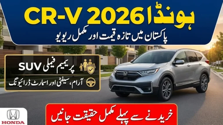 Honda CR-V Price in Pakistan 2026, Mileage, Reviews and Specs