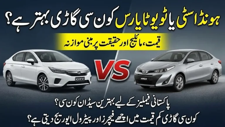 Honda City vs Toyota Yaris - Price, Mileage & Honest Comparison