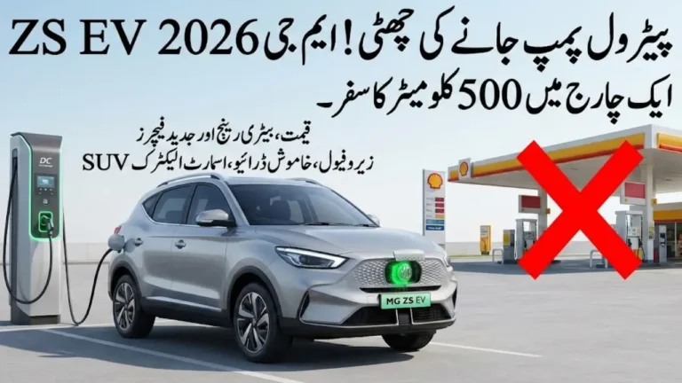 MG ZS EV Price in Pakistan 2026 - Battery Range, Specs & Honest Review
