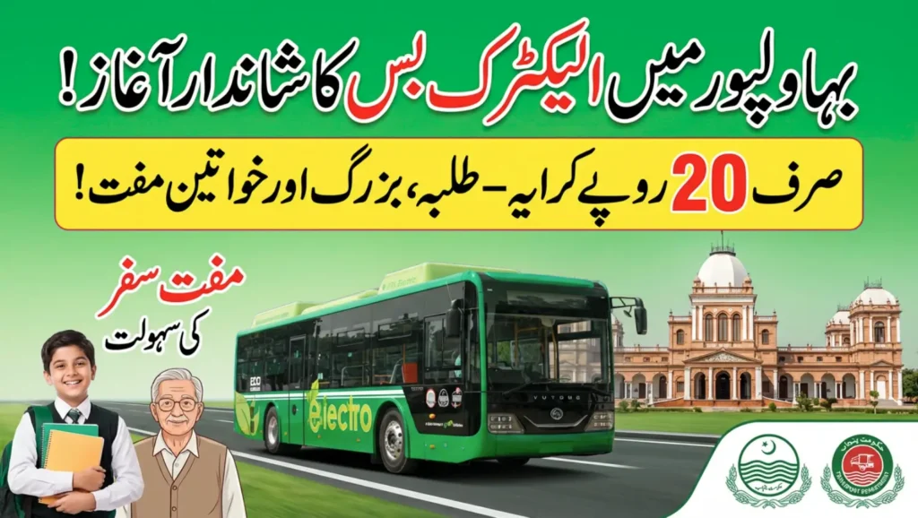 Punjab Launches Electric Bus Service in Bahawalpur - Bus Routes and Fare Details