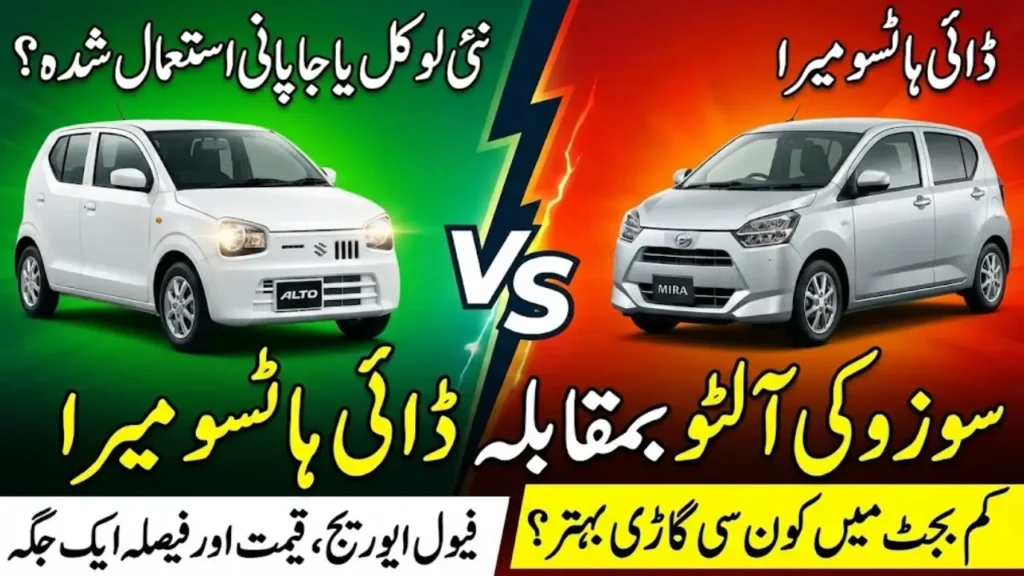 Suzuki Alto vs Daihatsu Mira – New Local or Used Japanese?
