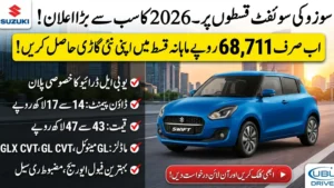 Suzuki Swift Installment Plan 2026 – Get New Swift in Rs. 68,711 per Month