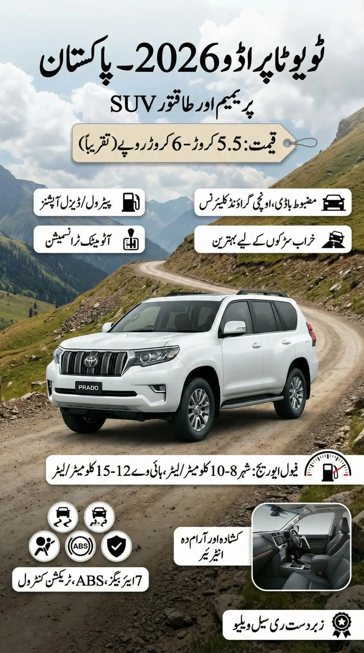 Toyota Prado Price in Pakistan 2026 - Specs, Variants & Full Details