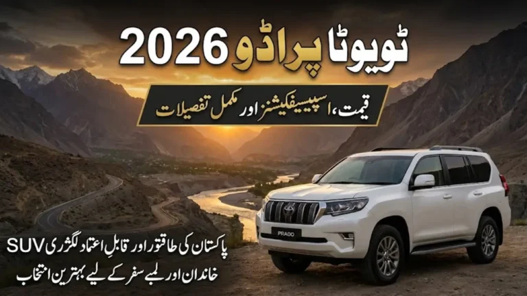 Toyota Prado Price in Pakistan 2026 - Specs, Variants & Full Details